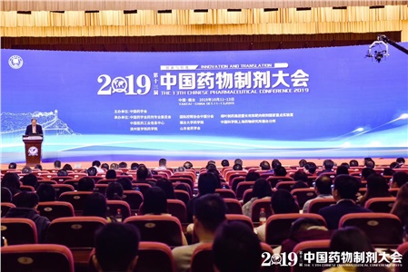 祝賀第十三屆中國(guó)藥物制劑大會(huì)圓滿成功，2020年我們不見(jiàn)不散！